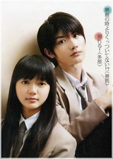 Kimi ni Todoke live-action