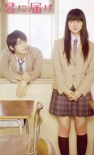 Kimi ni Todoke live-action