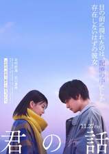 Kimi no Hanashi