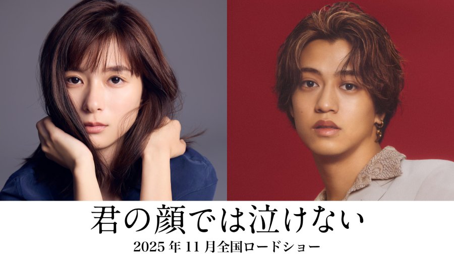 Kimi no Kao de wa Nakenai