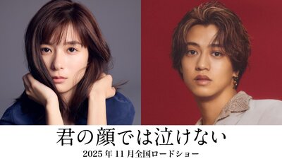 Kimi no Kao de wa Nakenai