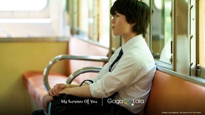 My Summer of you