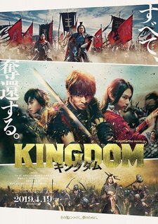 Kingdom Movie