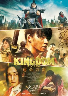 Kingdom III: Unmei no Hono