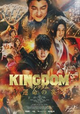 Kingdom III: Unmei no Hono