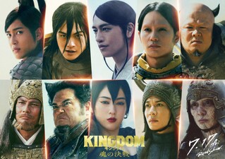 Kingdom 5: Tamashii no Kessen