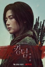 Kingdom: Ashin of the North