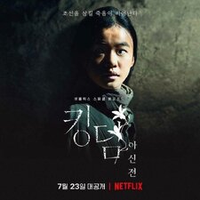 Kingdom: Ashin of the North