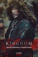 Kingdom: Ashin of the North