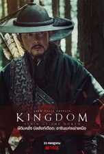 Kingdom: Ashin of the North