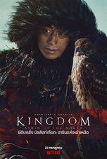 Kingdom: Ashin of the North