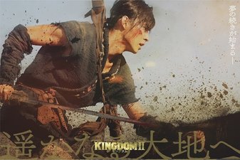 Kingdom II: Harukanaru Daichi e