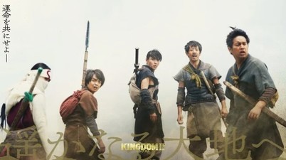 Kingdom II: Harukanaru Daichi e