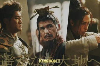 Kingdom II: Harukanaru Daichi e