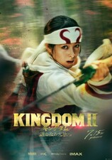 Kingdom II: Harukanaru Daichi e