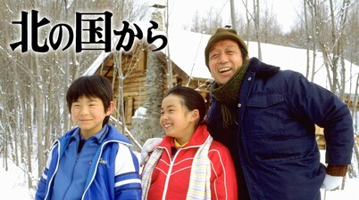 Kita no Kuni Kara '83 Fuyu