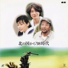 Kita no Kuni Kara: '98 Jidai