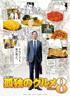 Kodoku no Gourmet 8