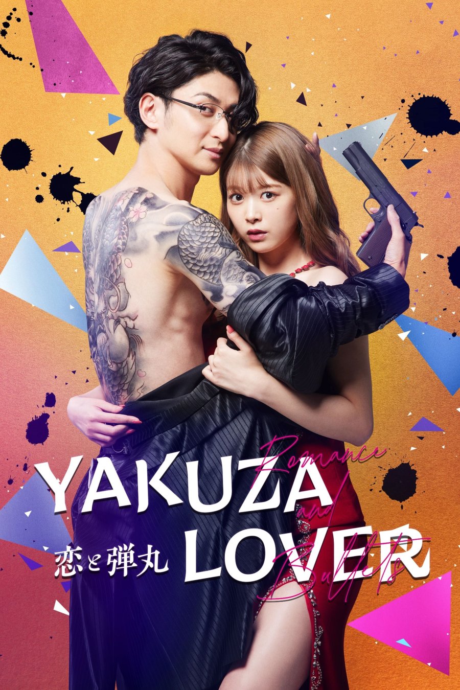 Yakuza Lover