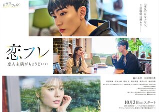 Koi Fure ~Situationship is Just Right~