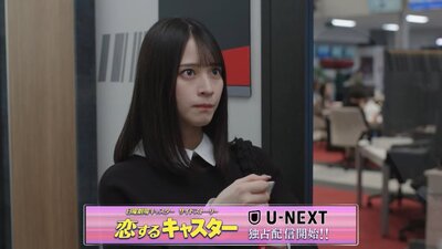 Koisuru Caster