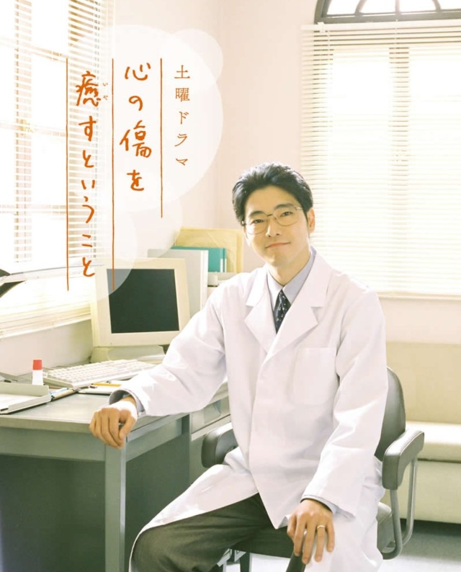 To Heal to Heart
