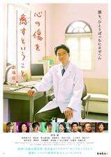To Heal to Heart
