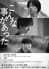 Konna Koto ga Atta