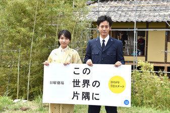 Kono sekai no katasumi ni drama