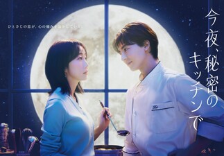 Kon'ya, Himitsu no Kitchen de