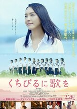 Kuchibiru ni Uta o