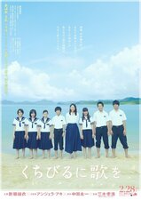 Kuchibiru ni Uta o