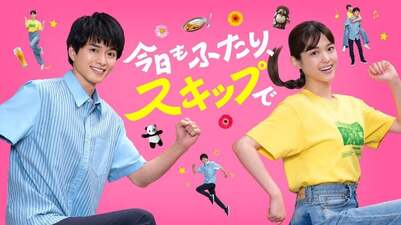 Kyou mo Futari, Skip de