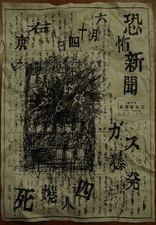 Kyōfu Shinbun