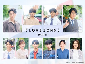 LOVE SONG