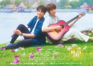 LOVE SONG