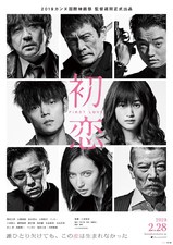 L'ultimo yakuza