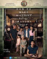 How to Make Millions before Grandma Dies