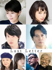 Last Letter