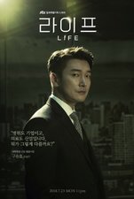 Life (2018)