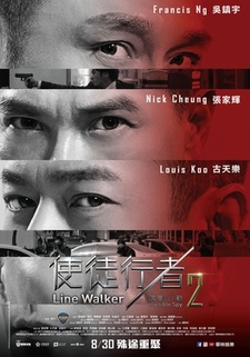 Line Walker 2: Invisible Spy