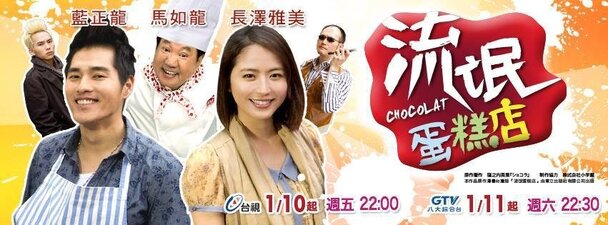 Chocolat