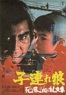 Lone Wolf and Cub Baby Cart to Hades