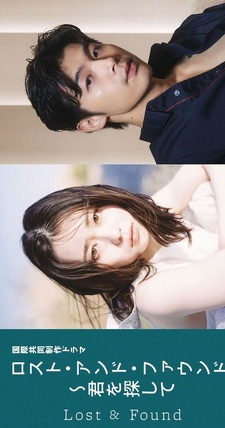 Lost and Found: Kimi wo Sagashite