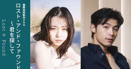 Lost and Found: Kimi wo Sagashite