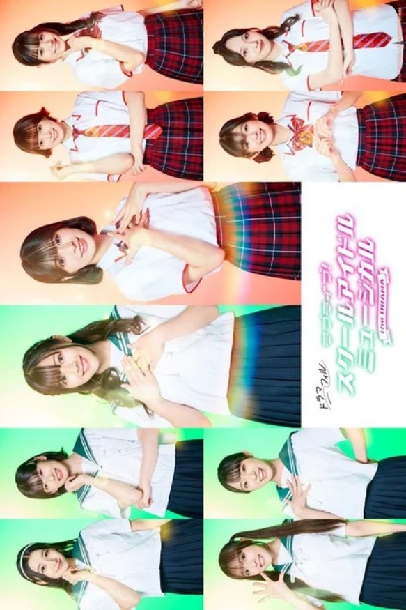 Love Live! School Idol Musical the Drama