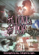 Love & Pop