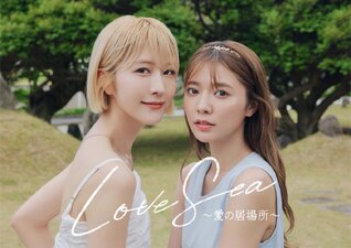 Love Sea ~Ai no Ibasho~