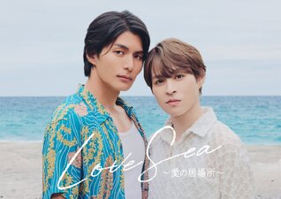 Love Sea ~Ai no Ibasho~
