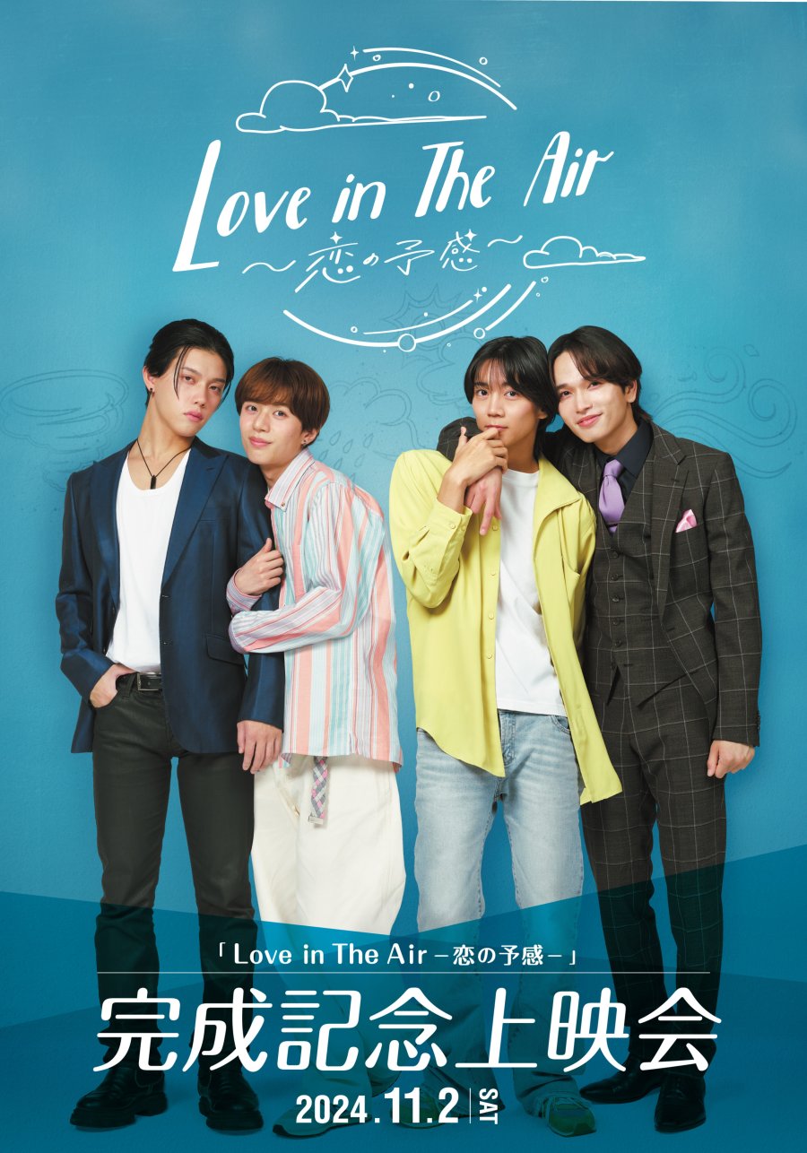 Love in the Air - Koi no Yokan